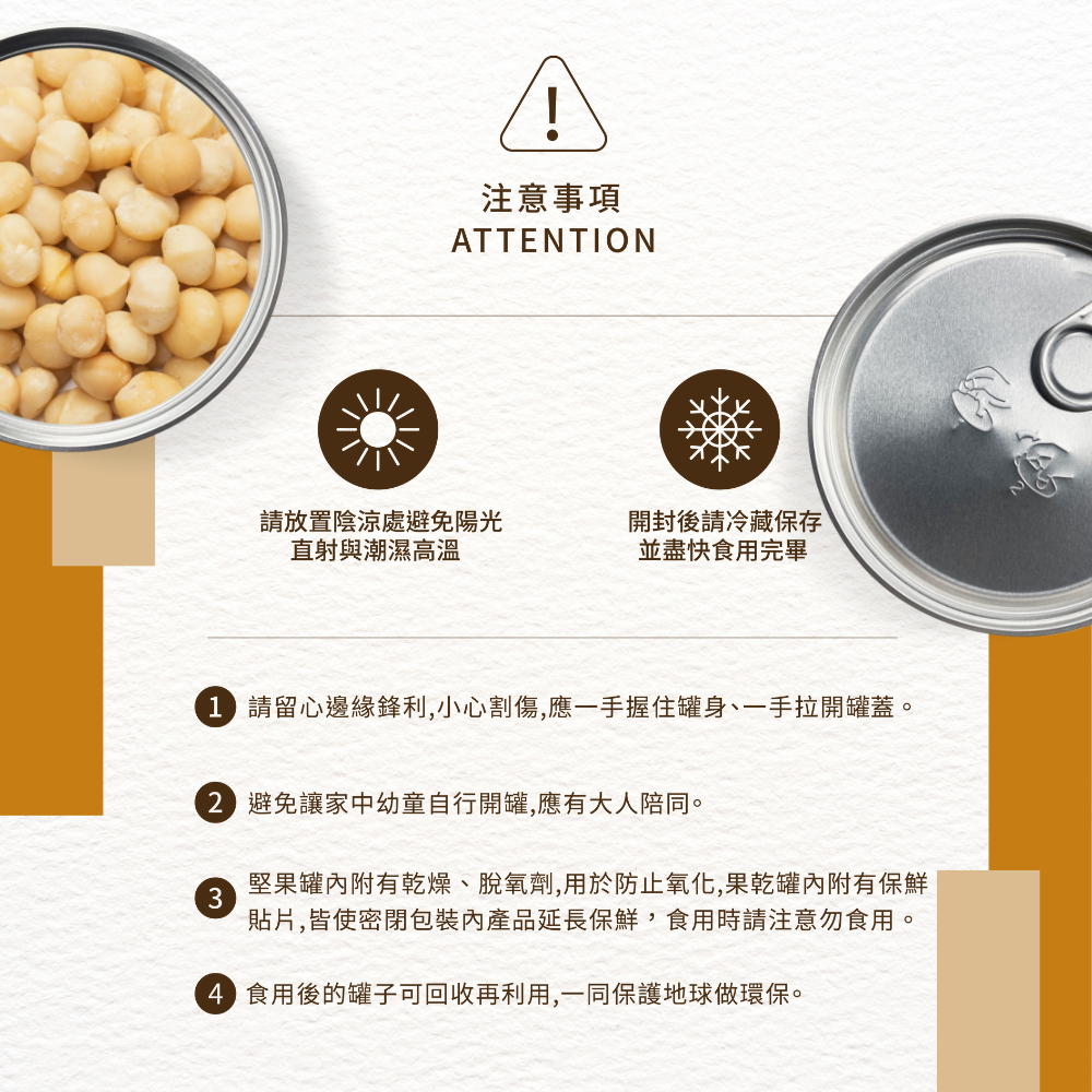 純天然整顆夏威夷豆 150G