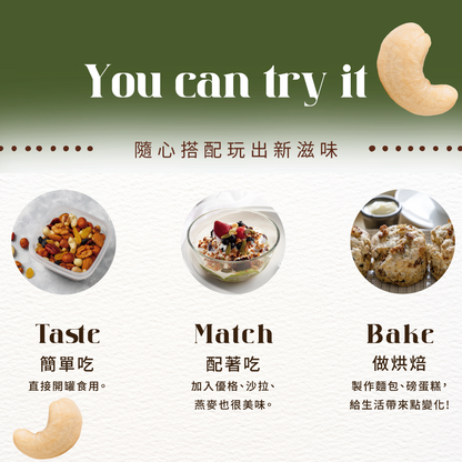 天然原味腰果 150G