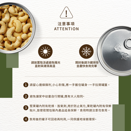 天然原味腰果 150G