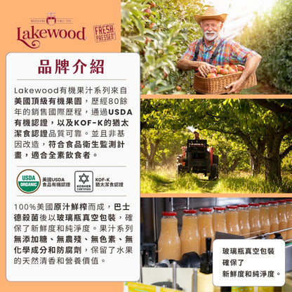 LAKEWOOD有機純酸櫻桃果汁 370ml(效期2027-08-08)