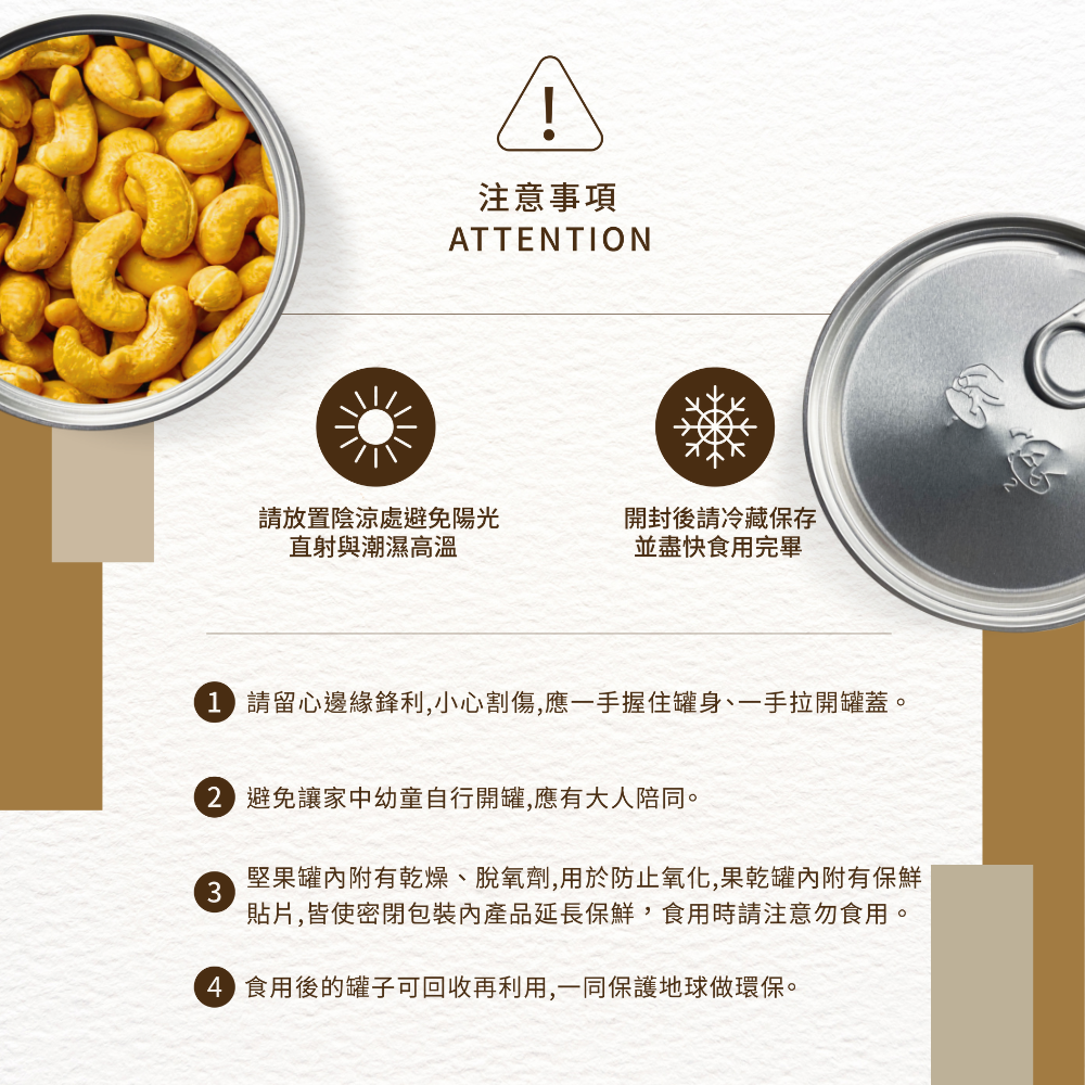 薑黃腰果 150G