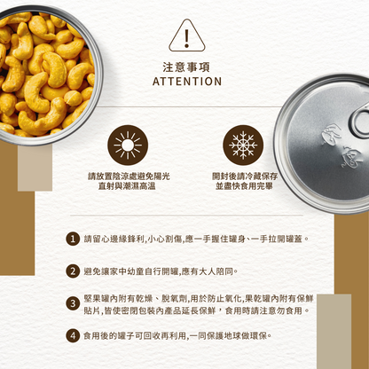薑黃腰果 150G