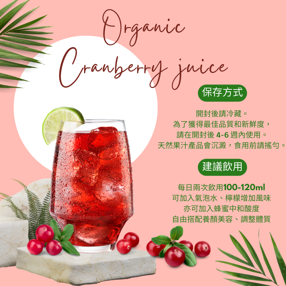 LAKEWOOD有機純蔓越莓汁 【箱購】946mlX6瓶(效期:2026/01/21)