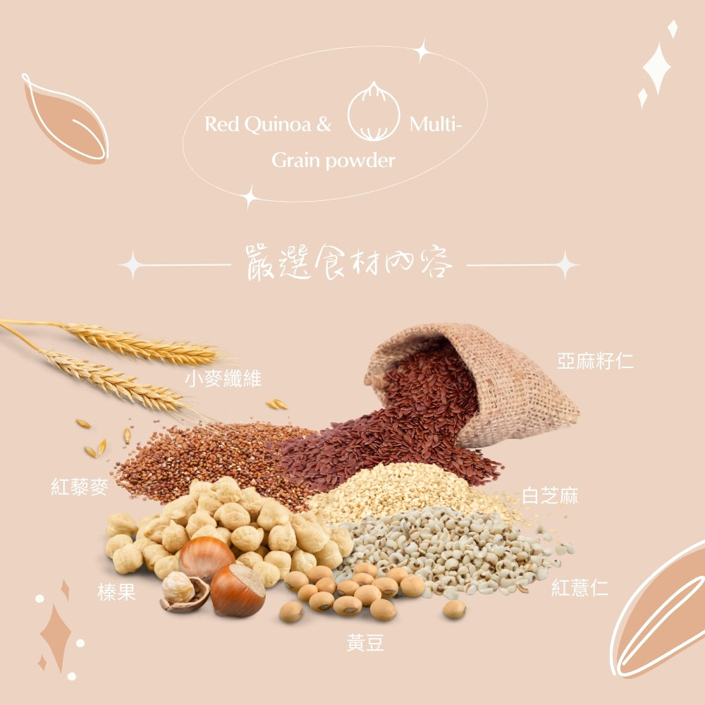 【沖泡熱飲】榛果紅藜多穀粉 400克