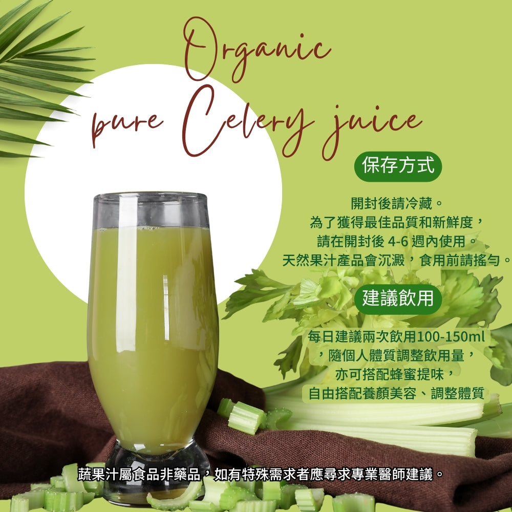 Lakewood有機西芹檸檬蔬果汁946ml (效期2027-07-02)