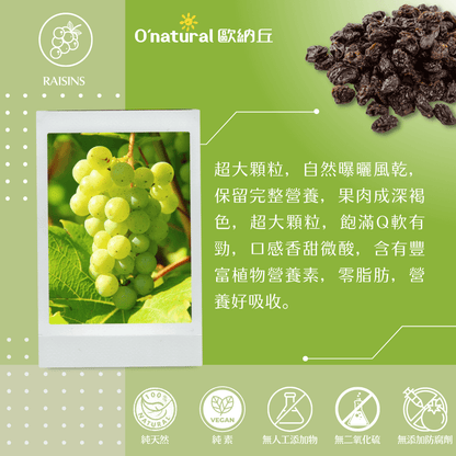 美國加州葡萄乾 360G