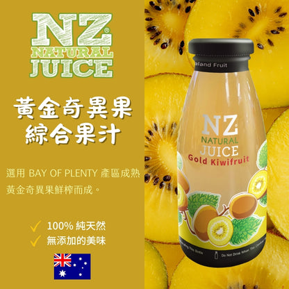 NZ紐西蘭100%果汁