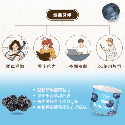 晶鑽藍莓乾 210G