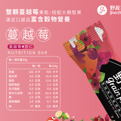野菽家堅果營養棒-蔓越莓/蜂蜜檸檬/海苔藜麥 7條/盒