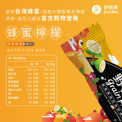 野菽家堅果營養棒-蔓越莓/蜂蜜檸檬/海苔藜麥 7條/盒